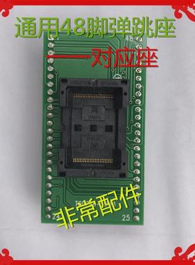 RT809HSE PEB弹跳座一一对应座TSOP48脚弹跳座双板