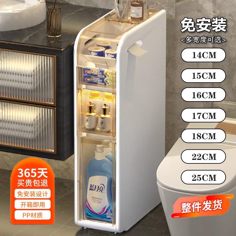 卫生间夹缝柜收纳置物架浴室窄缝隙柜厕所储物柜马桶架塑料收纳柜