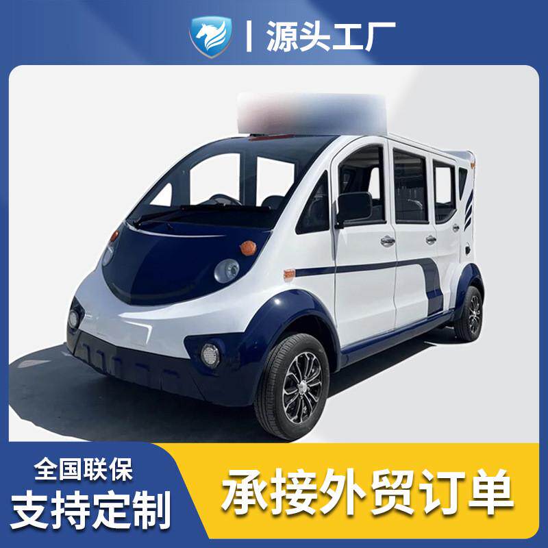 厂家直供电动巡逻车安保四轮观光车景区物业巡逻车城管巡逻新能源
