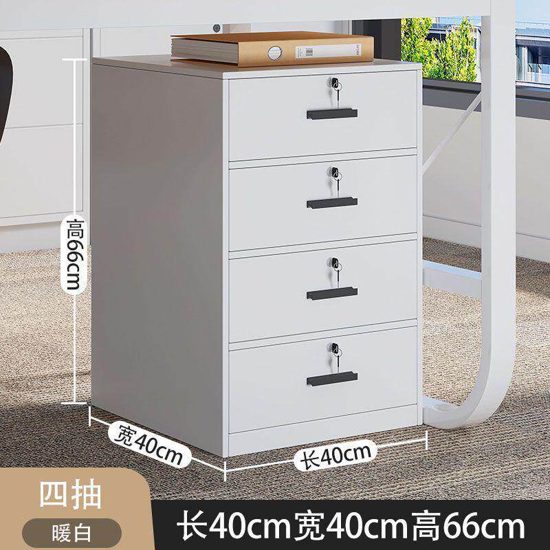 文件柜资料柜档案柜子带锁落地桌下收纳柜多层抽屉储物柜办公矮柜