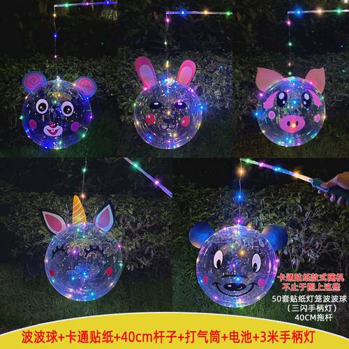 跨年元旦新年灯笼发光波波球夜市广场气球街卖闪光卡通动物地摊