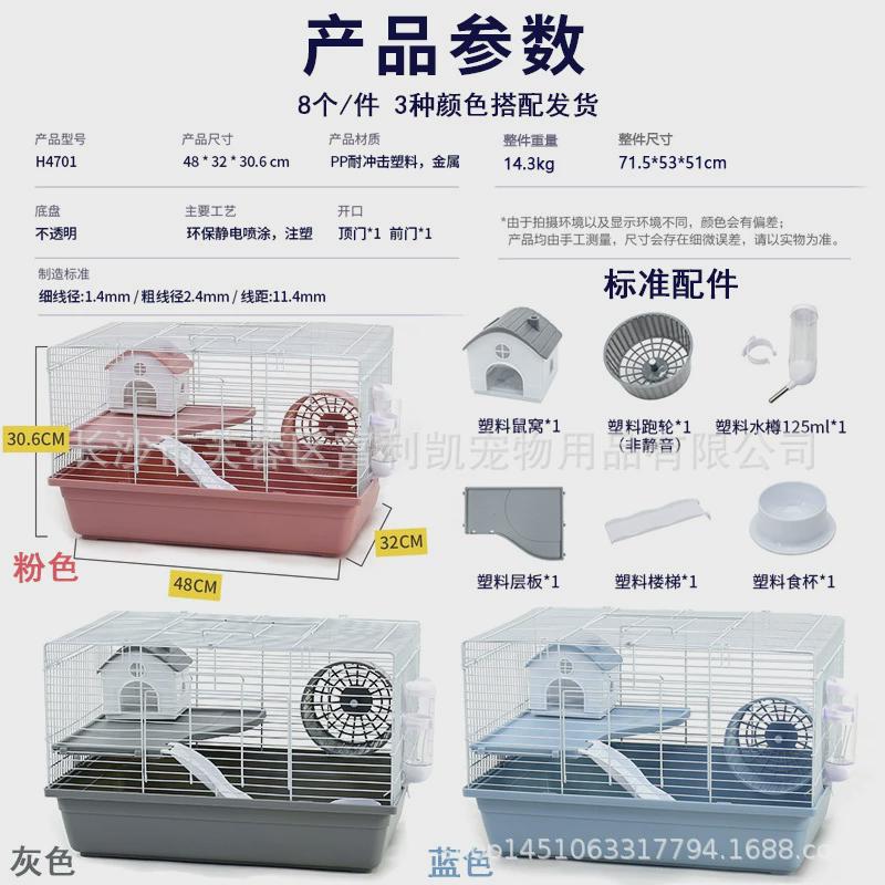 h4701达洋仓鼠笼大型47基加平台底盘金丝熊特大号diy笼双层二层高