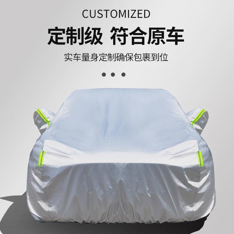 跨境热销林肯Z冒险家航海家飞行家专用车衣罩防雨雪汽车套遮霜罩