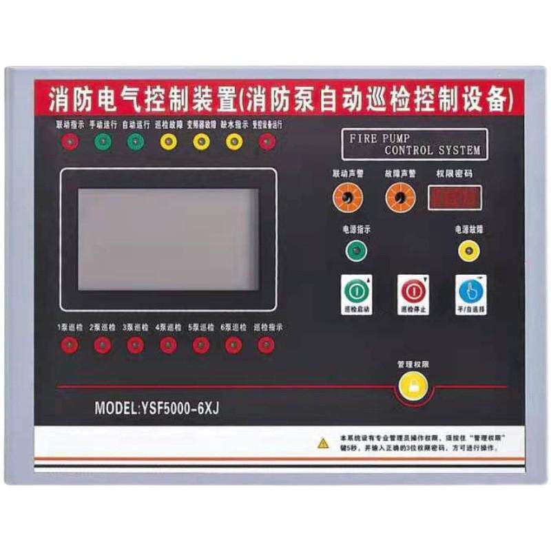 消防电气巡检控制装置器消防泵自动一用一备4路主机nxf50002xp6xj