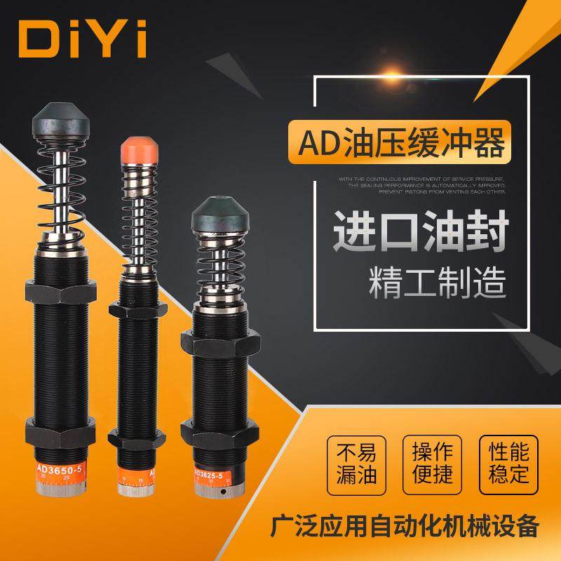 厂家直销ad2540-5精密液压油压缓冲器可调式带阻尼稳缓冲器速器