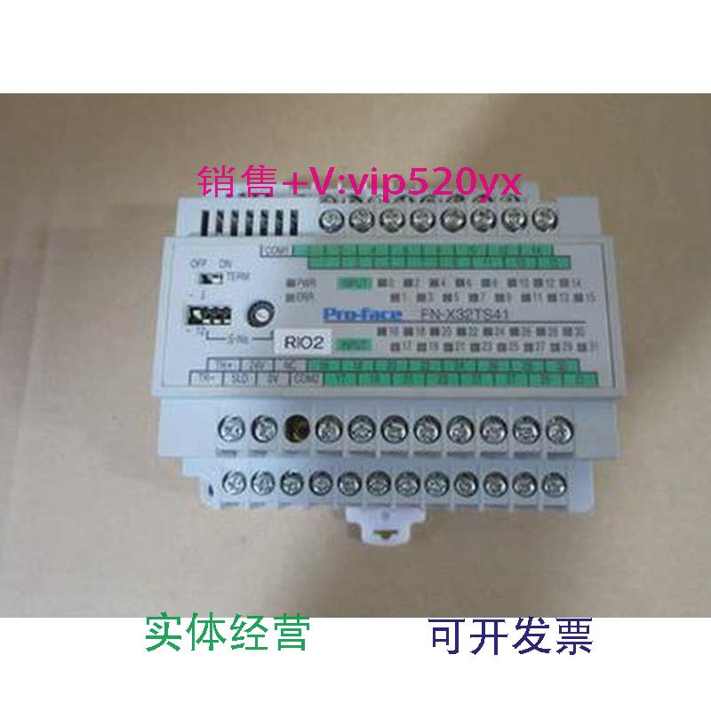 现货供应普洛菲斯PRO-FACEPLC，FN-X32TS41议价