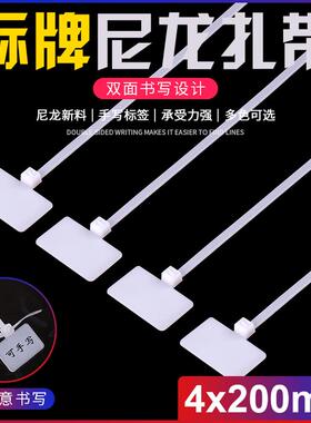 标牌扎带4x200mm彩色标识牌网线分类扎带3x200网络标签记号牌扎带