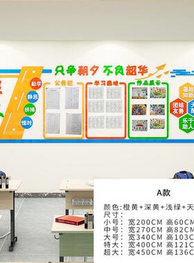 si6k教室布置装饰班务文化建设墙贴小学班级作品展示栏学习园地文