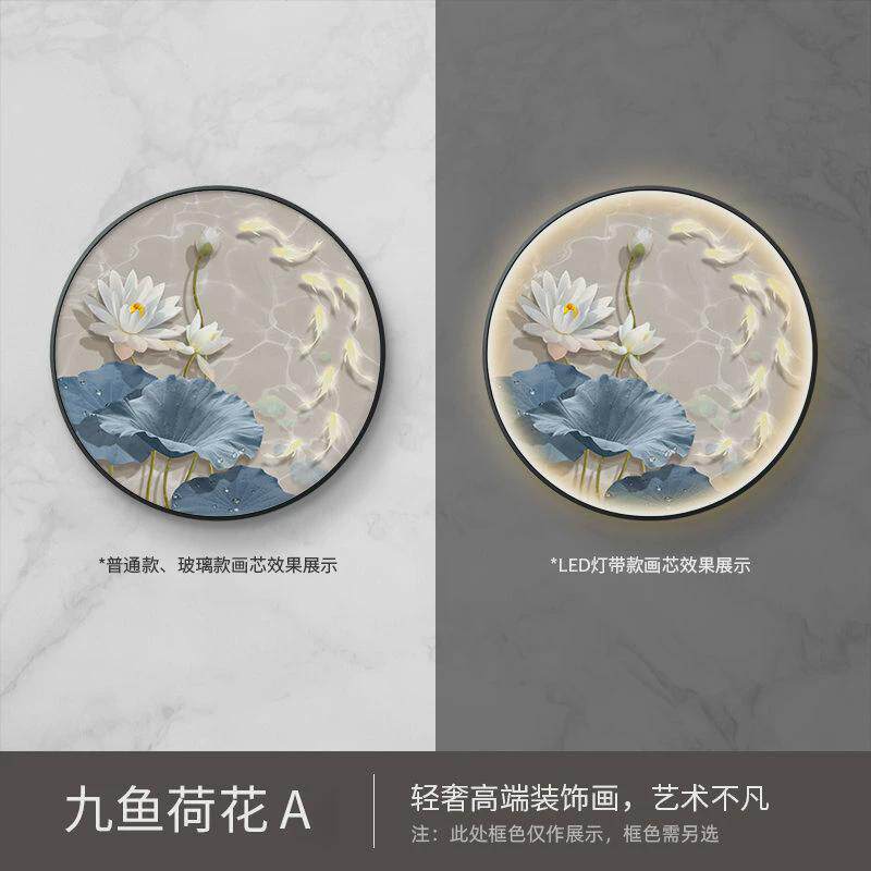 荷花九鱼图高档玄关装饰画客厅入户门壁灯画走廊过道现代简约挂画
