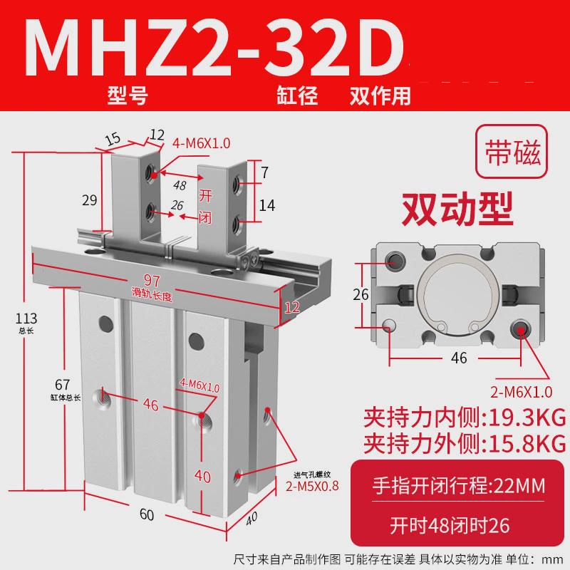 smc气缸夹爪手指平行mhz2-mhzl2-mhy2-mhc2-10-16-20d-25d-32-40d