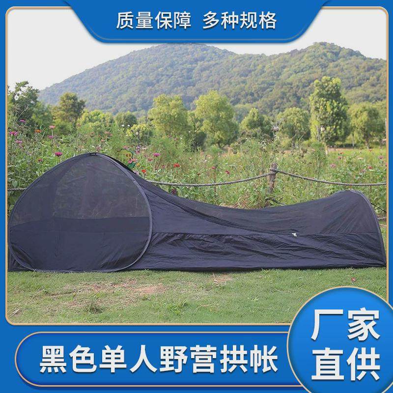 单人黑色防蚊防晒便携快速打开蚊帐露营帐篷