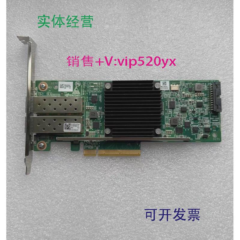 现货供应华三UN-NIC-620F-B2-25Gb0231A7NHMellanoxMCX4121A-ACAT