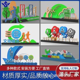 户外公园社会主义核心价值观标牌宣传栏景观牌卫生城市广告宣传牌