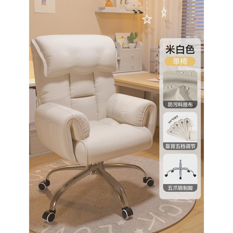 电脑椅子舒服久坐懒人沙发椅家用学习书桌写字办公靠背椅卧室新品