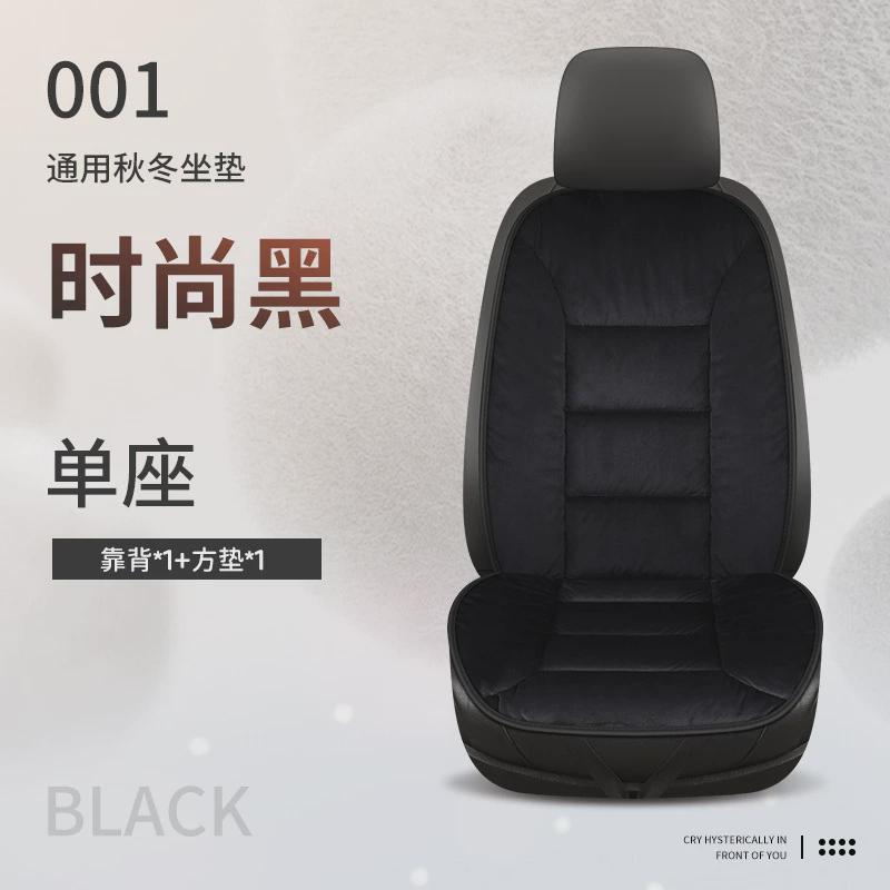 汽车坐垫四季通用座垫柔软云丝棉车载秋冬季毛绒前排加热椅垫腰靠