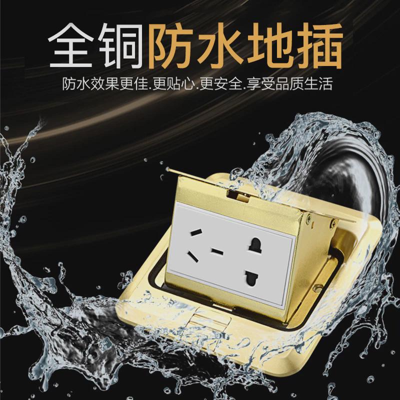 国际电工防水地插全铜隐藏式隐形插座弹起式超薄五孔地面插板地扦