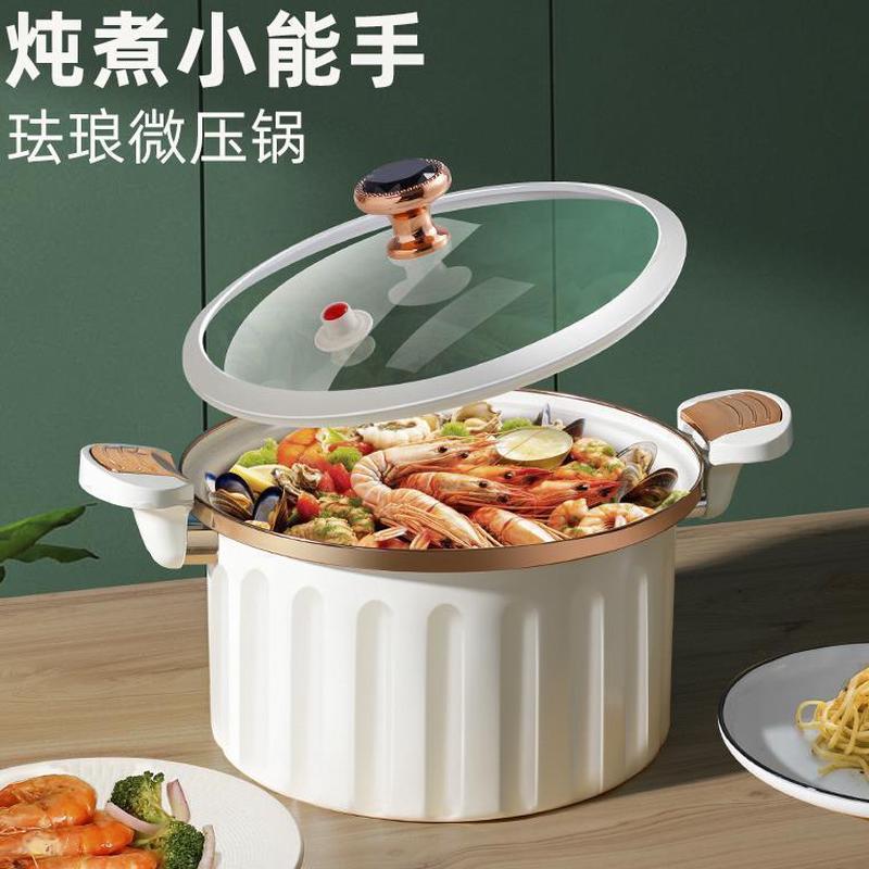 新款罗马锅珐琅微压锅家用大容量闷煮锅不沾双耳汤锅多功能料理锅