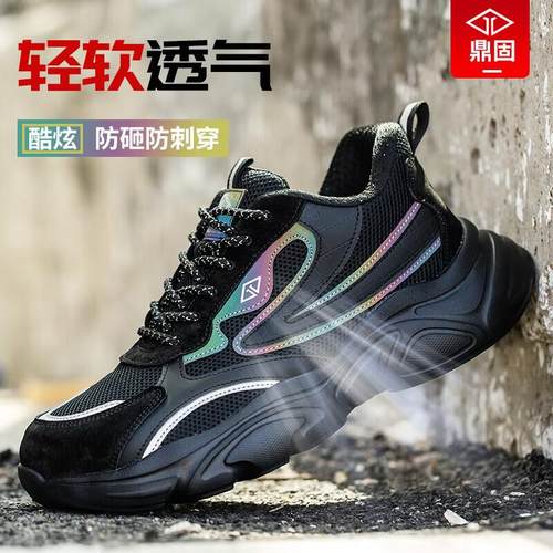 劳保鞋男款士防砸防刺穿钢头带钢板工作工地轻便透气夏季防臭安全