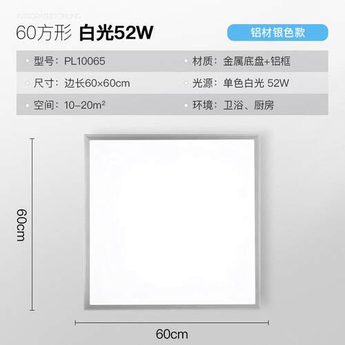 吊顶灯厨房灯厕所灯长方形吸顶灯卫生间办公室led灯嵌入式平板灯
