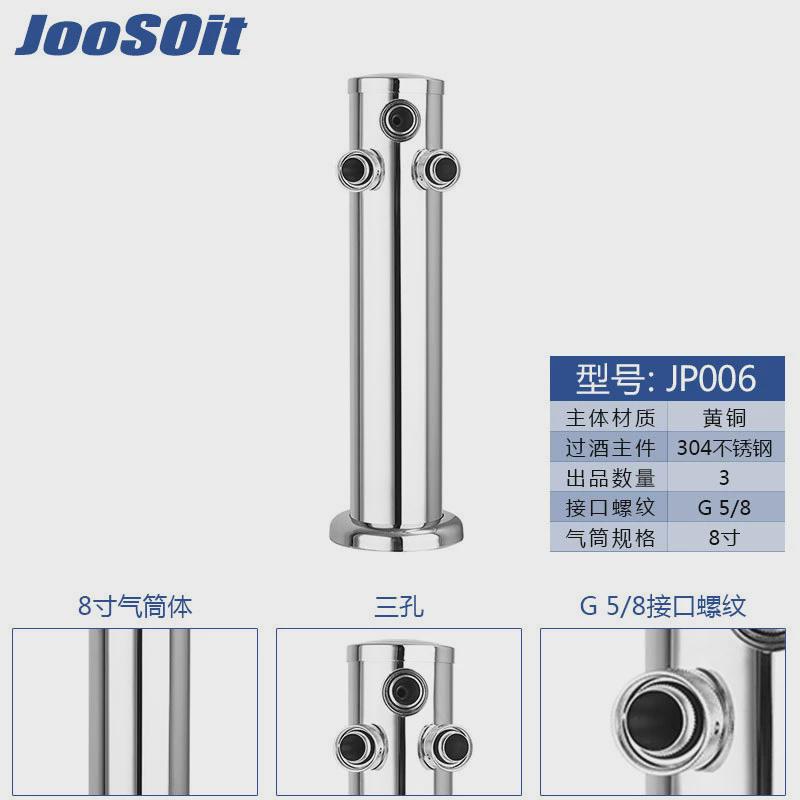 酒器三孔4寸8寸扎啤桶打酒柱便捷板式手动按压出酒打气泵气筒白钢