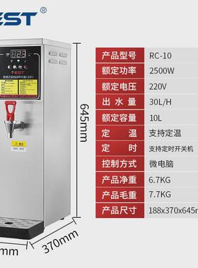 fest10l奶茶店即热式商用步进式开水器全自动电热开水机35l