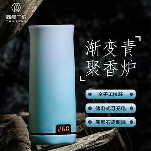 c充电品香炉手工陶瓷香薰炉香道沉香檀香液晶 酉圆渐变青奇楠type
