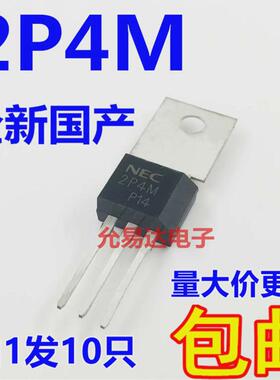 全新原装单向可控硅2P4M TO-202封装 2A400V 【10只4元】