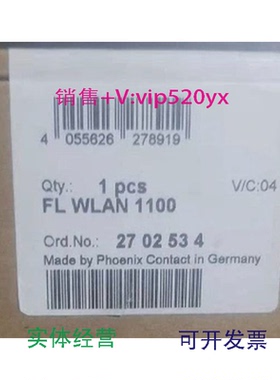 现货供应菲尼克斯phoenix全新现货无线模块FLWLAN1100-2702534