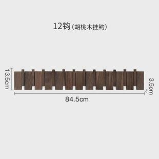 高端挂钩衣钩免打孔壁挂墙壁进门入户挂衣架玄关木质创意衣帽挂钩