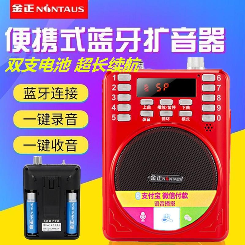 金正275A扩音器收音机插卡音箱便携迷你音响老年老人音乐录音播放