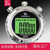 弈圣单排秒表计时器跑步田径训练健身运动静音夜光倒计时可关机带