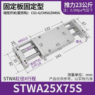125S双杆双轴滑台气缸STWB10汽缸16小型20气动32亚德客型50/75100