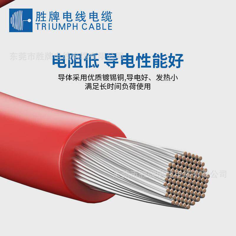 胜牌厂家直销ul10269高温新能源软线电子车用线pvc电子线电线厂家