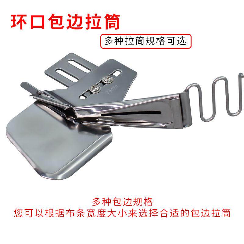 电脑平车四折拉筒缝纫机包边器环口卷边捆条对折双包滚边裹筒
