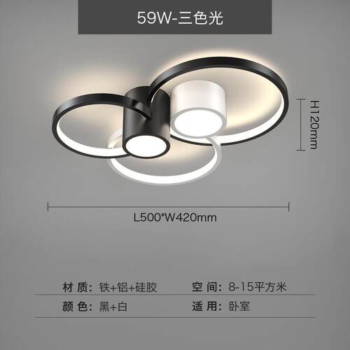 客厅吸顶灯北欧现代简约长方形组合家用房间黑白极简卧室大气灯饰