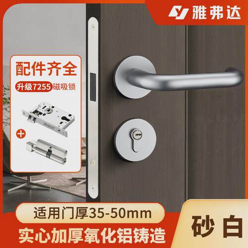 卧室砂白通用型执手锁楼梯间房门锁静音分体锁室内银色防火门把手