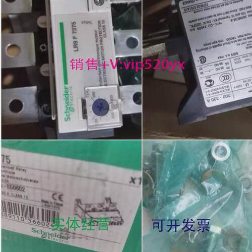 供应ABB热过载继电器LR9F7375,200-330A
