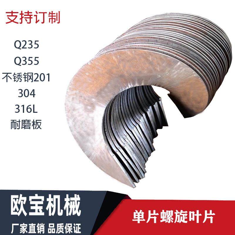 定制单片螺旋叶片成型机，绞龙叶片成型机厂家,文具电教/文化用品/商务用品,教学标本/模型,淘宝优惠券,粉丝福利购,淘宝优惠卷