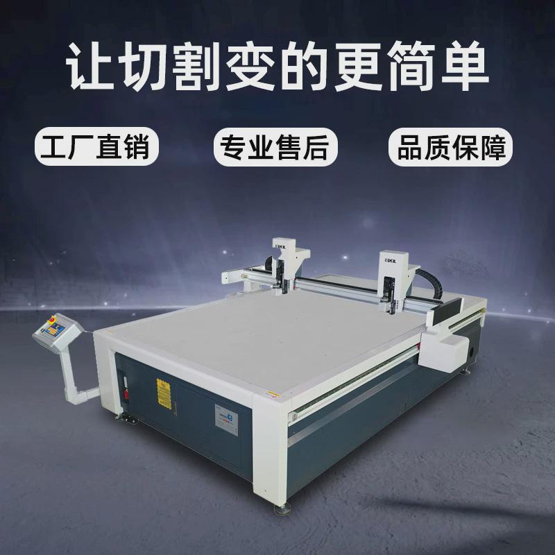 定制双头振动刀切割机EVA海绵裁剪机珍珠棉瓦楞纸泡棉涤纶布开料