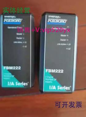 现货供应福克斯波罗卡件FBM216bFBM222模块