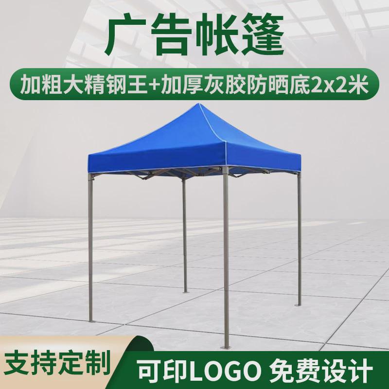 3x3米黑金刚广告帐篷展览地摊摆摊遮阳折叠帐篷2*2加厚帐篷四角