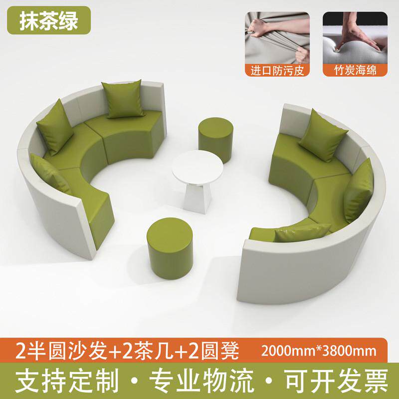 培训机构s圆形沙发组合幼儿园服装店办公室休息会客接待创意异形