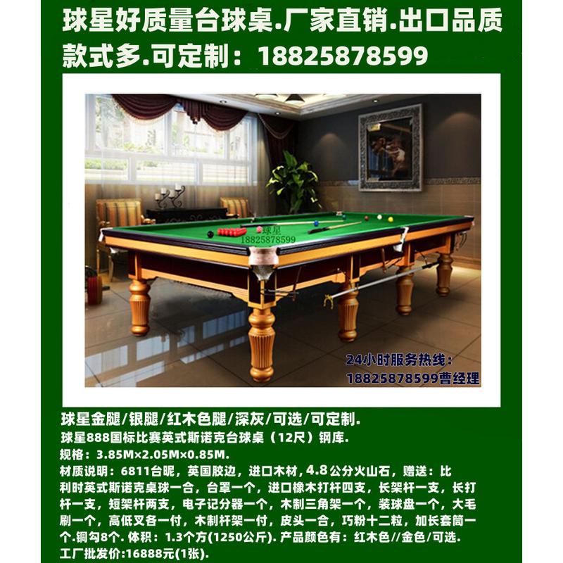 凭祥台球桌台球厅用桌球北海防城港广西zdf标准型台球桌台球商用