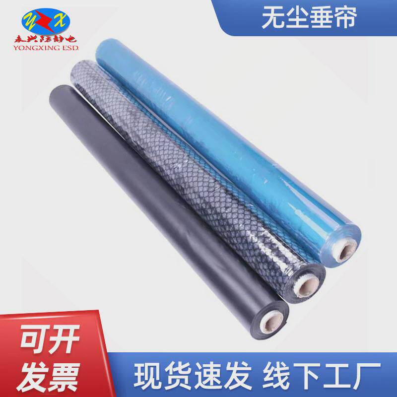 防尘洁净透明门帘黑色网格帘实验室无尘网格pvc0.3/0.5mm垂帘帘