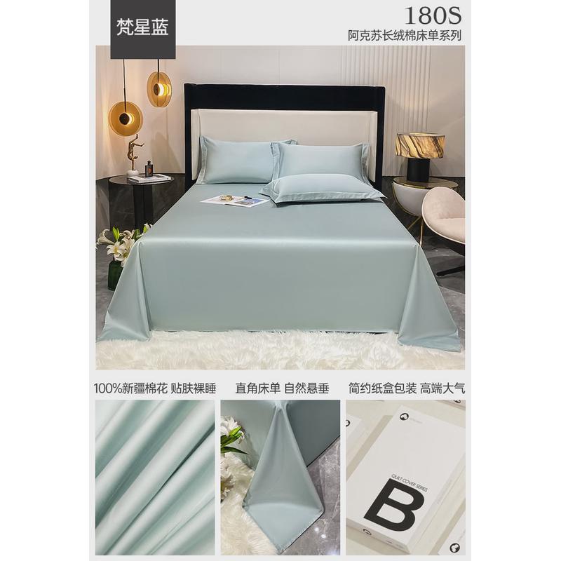 纯色100支长绒棉床单四件套单人学生宿舍被套双人床笠三件套裸睡