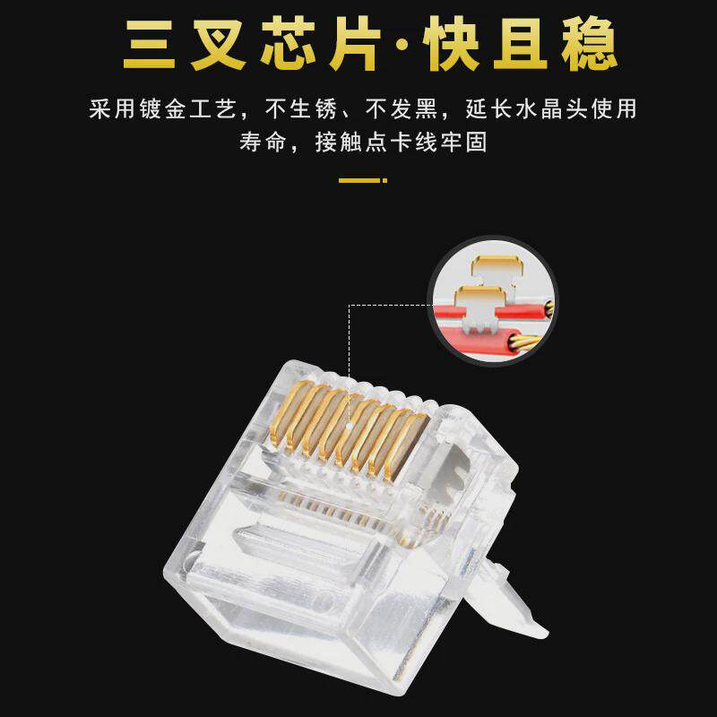 扁平宽带rj45水晶头超薄扁电脑网线网络接头8纯铜芯镀金短体8p8c