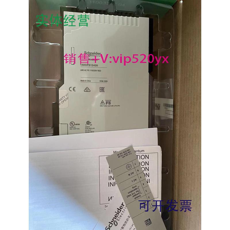 现货供应施耐德电源带涂层140CPS12420C140CPS11420C全新现货