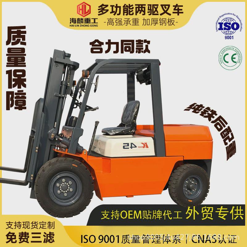 叉车3吨5吨柴油两驱四轮搬运多功能堆卸起重液压合力同款柴油叉车