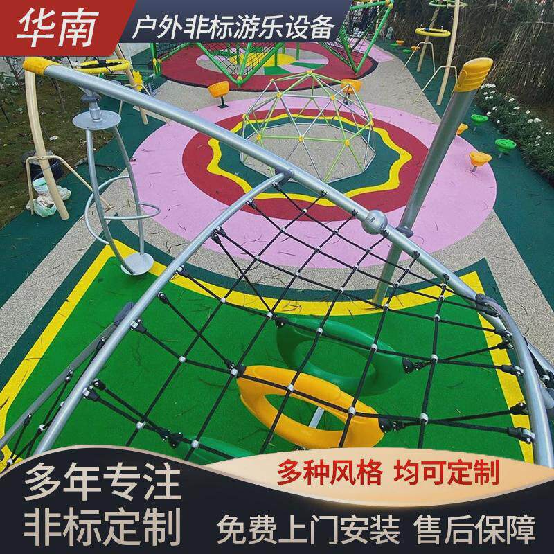 幼儿园爬网制作儿童户外钻网拓展训练网绳游乐设备非标组合滑梯