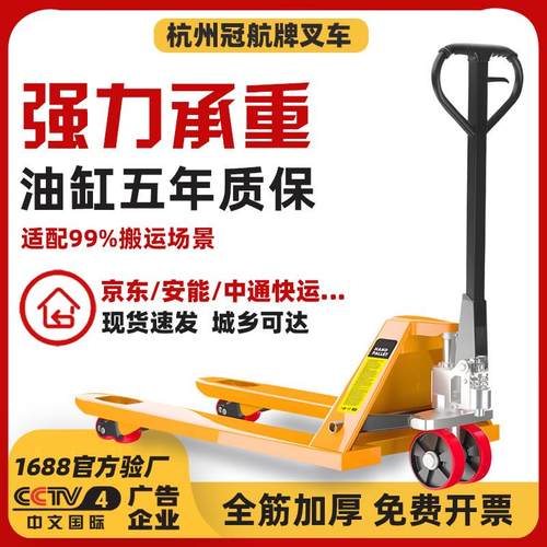 手动叉车2吨5t3吨550/685地牛搬运车托盘手动叉车